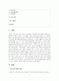 [세계의정치와경제 C형 2학년] 교재 15장의 내용을 읽고, 코로나19에 맞서는데 주도적인 역할을 하는 국제규범 및 국제기구가 무엇이 있으며 2페이지