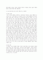 [세계의정치와경제 C형 2학년] 교재 15장의 내용을 읽고, 코로나19에 맞서는데 주도적인 역할을 하는 국제규범 및 국제기구가 무엇이 있으며 5페이지