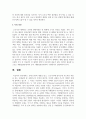 [세계의정치와경제 C형 2학년] 교재 15장의 내용을 읽고, 코로나19에 맞서는데 주도적인 역할을 하는 국제규범 및 국제기구가 무엇이 있으며 11페이지