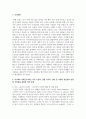 [세계의정치와경제 B형 2학년] 교재 9장의 내용을 읽고, 지구화로 인해 증가하는 이주 노동자, 결혼 이주자, 난민 등 다양한 집단들의 인권 3페이지