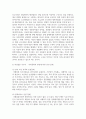 [세계의정치와경제 B형 2학년] 교재 9장의 내용을 읽고, 지구화로 인해 증가하는 이주 노동자, 결혼 이주자, 난민 등 다양한 집단들의 인권 4페이지