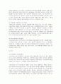 [세계의정치와경제 B형 2학년] 교재 9장의 내용을 읽고, 지구화로 인해 증가하는 이주 노동자, 결혼 이주자, 난민 등 다양한 집단들의 인권 5페이지