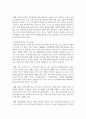 [세계의정치와경제 B형 2학년] 교재 9장의 내용을 읽고, 지구화로 인해 증가하는 이주 노동자, 결혼 이주자, 난민 등 다양한 집단들의 인권 7페이지
