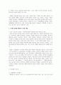 [세계의정치와경제 B형 2학년] 교재 9장의 내용을 읽고, 지구화로 인해 증가하는 이주 노동자, 결혼 이주자, 난민 등 다양한 집단들의 인권 8페이지