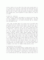 [세계의정치와경제 B형 2학년] 교재 9장의 내용을 읽고, 지구화로 인해 증가하는 이주 노동자, 결혼 이주자, 난민 등 다양한 집단들의 인권 11페이지