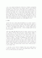 [세계의정치와경제 B형 2학년] 교재 9장의 내용을 읽고, 지구화로 인해 증가하는 이주 노동자, 결혼 이주자, 난민 등 다양한 집단들의 인권 12페이지