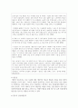 [세계의정치와경제 A형 2학년] 2022년 베이징올림픽 등 국제스포츠대회 중에 중국, 한국, 일본 등 동아시아 국가들 사이에서 발생한 혐오와 갈등 6페이지