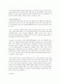 [세계의정치와경제 A형 2학년] 2022년 베이징올림픽 등 국제스포츠대회 중에 중국, 한국, 일본 등 동아시아 국가들 사이에서 발생한 혐오와 갈등 8페이지