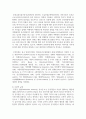 [세계의정치와경제 A형 2학년] 2022년 베이징올림픽 등 국제스포츠대회 중에 중국, 한국, 일본 등 동아시아 국가들 사이에서 발생한 혐오와 갈등 9페이지