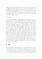 [세계의정치와경제 A형 2학년] 2022년 베이징올림픽 등 국제스포츠대회 중에 중국, 한국, 일본 등 동아시아 국가들 사이에서 발생한 혐오와 갈등 12페이지