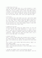 (보건교육, 공통+선택형) 공통문항 1. 다양한 건강의 정의에 대하여 요약 기술하고, 현 시대에 가장 적절하다고 여겨지는 건강의 정의를 본인의 견해와 함께 간략히 기술하시오. 공통문항 2. 타나힐의 건강증진 요소에 대하여 기술하시오. 선택문항 2. 건강신념모형의 주요 개념을 기술하고, 건강신념모형을 활용한 건강증진프로그램의 예시(건강신념모형의 주요 개념 포함)를 기술하시오. 4페이지