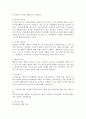 (보건교육, 공통+선택형) 공통문항 1. 다양한 건강의 정의에 대하여 요약 기술하고, 현 시대에 가장 적절하다고 여겨지는 건강의 정의를 본인의 견해와 함께 간략히 기술하시오. 공통문항 2. 타나힐의 건강증진 요소에 대하여 기술하시오. 선택문항 2. 건강신념모형의 주요 개념을 기술하고, 건강신념모형을 활용한 건강증진프로그램의 예시(건강신념모형의 주요 개념 포함)를 기술하시오. 7페이지