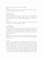 (보건교육, 공통+선택형) 공통문항 1. 다양한 건강의 정의에 대하여 요약 기술하고, 현 시대에 가장 적절하다고 여겨지는 건강의 정의를 본인의 견해와 함께 간략히 기술하시오. 공통문항 2. 타나힐의 건강증진 요소에 대하여 기술하시오. 선택문항 2. 건강신념모형의 주요 개념을 기술하고, 건강신념모형을 활용한 건강증진프로그램의 예시(건강신념모형의 주요 개념 포함)를 기술하시오. 9페이지