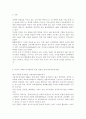 [미래사회와유아교육2022] 미래형 시범 연구유치원 운영 결과보고서 30개 정도의 사례 중 1가지를 고른 후, 자신이 선택한 유치원명과 인상 깊었던 내용을 제시하고 그 이유를 서술하시오. 본인이 고른 유치원 운영결과보고서 사례와 관련하여 미래사회의 인재상 및 역량, 교사 역할 및 역량 등을 참고하여 어떤 부분들이 사례에 반영되어 운영되었다고 생각하는지 구체적으로 기술하시오. 2페이지