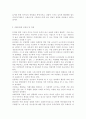 [미래사회와유아교육2022] 미래형 시범 연구유치원 운영 결과보고서 30개 정도의 사례 중 1가지를 고른 후, 자신이 선택한 유치원명과 인상 깊었던 내용을 제시하고 그 이유를 서술하시오. 본인이 고른 유치원 운영결과보고서 사례와 관련하여 미래사회의 인재상 및 역량, 교사 역할 및 역량 등을 참고하여 어떤 부분들이 사례에 반영되어 운영되었다고 생각하는지 구체적으로 기술하시오. 3페이지