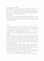 [미래사회와유아교육2022] 미래형 시범 연구유치원 운영 결과보고서 30개 정도의 사례 중 1가지를 고른 후, 자신이 선택한 유치원명과 인상 깊었던 내용을 제시하고 그 이유를 서술하시오. 본인이 고른 유치원 운영결과보고서 사례와 관련하여 미래사회의 인재상 및 역량, 교사 역할 및 역량 등을 참고하여 어떤 부분들이 사례에 반영되어 운영되었다고 생각하는지 구체적으로 기술하시오. 6페이지