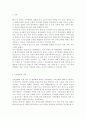 생명과환경2)기후변화로 인한 지구평균기온 2도 상승 (1850년 대비 2100년 기온) 억제가 가능할 것인지 생각해보시오. 2페이지