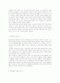생명과환경2)기후변화로 인한 지구평균기온 2도 상승 (1850년 대비 2100년 기온) 억제가 가능할 것인지 생각해보시오. 4페이지