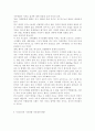 생명과환경2)기후변화로 인한 지구평균기온 2도 상승 (1850년 대비 2100년 기온) 억제가 가능할 것인지 생각해보시오. 5페이지