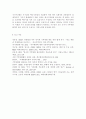 생명과환경2)기후변화로 인한 지구평균기온 2도 상승 (1850년 대비 2100년 기온) 억제가 가능할 것인지 생각해보시오. 9페이지