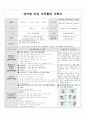보육실습일지20일+일화기록+반일계획안 62페이지