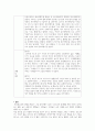 영유아의 놀이행동을 관찰하여 일화기록하고, 놀이관찰척도를 사용하여 기록한 후 분석하여 놀이지도방안을 모색 (보육교사 놀이지도) 2페이지