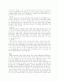 아동과학교육의 교수원리 및 교사역할에 대하여 서술하시오. (아동과학지도) 2페이지