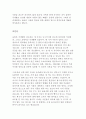 올바른 식습관 형성을 위한 생태적 접근의 영양교육에 대해 서술하시오 2페이지