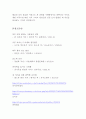 올바른 식습관 형성을 위한 생태적 접근의 영양교육에 대해 서술하시오 5페이지
