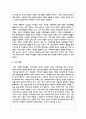 한국사회에서 사회복지기관을 바라보는 일반적인 견해 5페이지