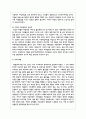 우리나라는 OECD 최저 수준의 출산율을 보이고 있다. 출산율이 낮은 이유와 출산율을 높이는 방안에 대해 논하시오 7페이지