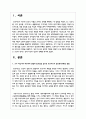 초기 아동기의 부모와의 경험의 중요성을 강조한 프로이드의 정신분석이론을 설명하고 프로이드가 제시한 의식의 구조 중 무의식의 영역을 설명하고 2페이지