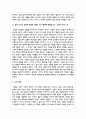 초기 아동기의 부모와의 경험의 중요성을 강조한 프로이드의 정신분석이론을 설명하고 프로이드가 제시한 의식의 구조 중 무의식의 영역을 설명하고 4페이지