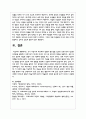 초기 아동기의 부모와의 경험의 중요성을 강조한 프로이드의 정신분석이론을 설명하고 프로이드가 제시한 의식의 구조 중 무의식의 영역을 설명하고 5페이지