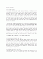 [생명과환경 2학년] 5. 기후변화로 인한 지구평균기온 2도 상승 (1850년 대비 2100년 기온) 억제가 가능할 것인지 생각해보시오 3페이지
