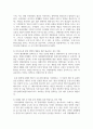 [생명과환경 2학년] 5. 기후변화로 인한 지구평균기온 2도 상승 (1850년 대비 2100년 기온) 억제가 가능할 것인지 생각해보시오 4페이지