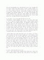 [생명과환경 2학년] 5. 기후변화로 인한 지구평균기온 2도 상승 (1850년 대비 2100년 기온) 억제가 가능할 것인지 생각해보시오 5페이지