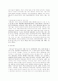 [생명과환경 2학년] 5. 기후변화로 인한 지구평균기온 2도 상승 (1850년 대비 2100년 기온) 억제가 가능할 것인지 생각해보시오 6페이지