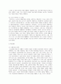 [생명과환경 2학년] 4. 스페인독감 유행과 코로나 바이러스-19 유행을 비교해서 차이점을 생각해보시오 5페이지