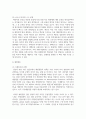[생명과환경 2학년] 4. 스페인독감 유행과 코로나 바이러스-19 유행을 비교해서 차이점을 생각해보시오 6페이지