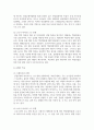[생명과환경 2학년] 4. 스페인독감 유행과 코로나 바이러스-19 유행을 비교해서 차이점을 생각해보시오 7페이지