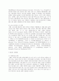 [생명과환경 2학년] 4. 스페인독감 유행과 코로나 바이러스-19 유행을 비교해서 차이점을 생각해보시오 9페이지