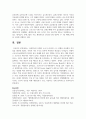 [생명과환경 2학년] 4. 스페인독감 유행과 코로나 바이러스-19 유행을 비교해서 차이점을 생각해보시오 13페이지