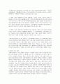 [생명과환경 2학년] 3. RE100이 무엇을 말하는지, 그리고 이것이 한국경제에 미칠 영향에 대해서 생각해보시오 3페이지