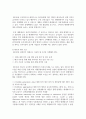 [생명과환경 2학년] 3. RE100이 무엇을 말하는지, 그리고 이것이 한국경제에 미칠 영향에 대해서 생각해보시오 4페이지