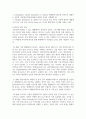 [생명과환경 2학년] 3. RE100이 무엇을 말하는지, 그리고 이것이 한국경제에 미칠 영향에 대해서 생각해보시오 5페이지