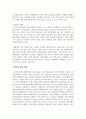 [생명과환경 2학년] 3. RE100이 무엇을 말하는지, 그리고 이것이 한국경제에 미칠 영향에 대해서 생각해보시오 6페이지