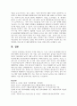 [생명과환경 2학년] 3. RE100이 무엇을 말하는지, 그리고 이것이 한국경제에 미칠 영향에 대해서 생각해보시오 10페이지