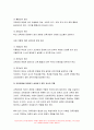 교육과정 2022년] 1.교육과정의 구성에 영향을 미치는 사회학 이론이나 사회적 변화, 흐름 등을 2.교육과정의 역사적 변화와 더불어 간단히 설명하시오 [지정형] 교육과정을 운영의 개념과 이를 운영하고 실천하기 위한 교사의 역할 8페이지