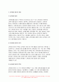 교육과정 2022년 공통형 1. 교육과정의 구성에 영향을 미치는 사회학 이론이나 사회적 변화 흐름 등을 2. 교육과정의 역사적 변화와 더불어 간단히 설명하시오. [지정형] 교육과정 평가의 개념과 교육과정 평가 방법에 대해 간단히 설명하시오. 7페이지
